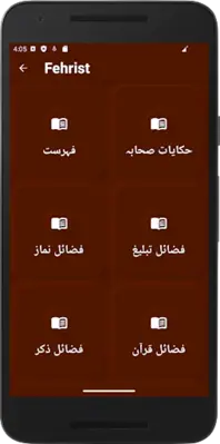 Fazail e Amal android App screenshot 6